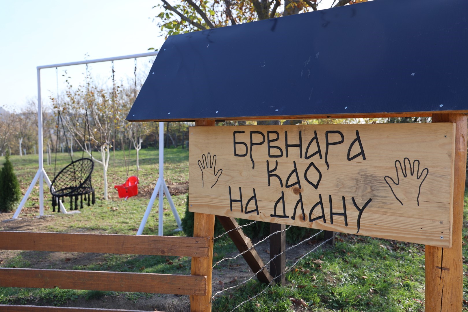 Брвнара Као на длану