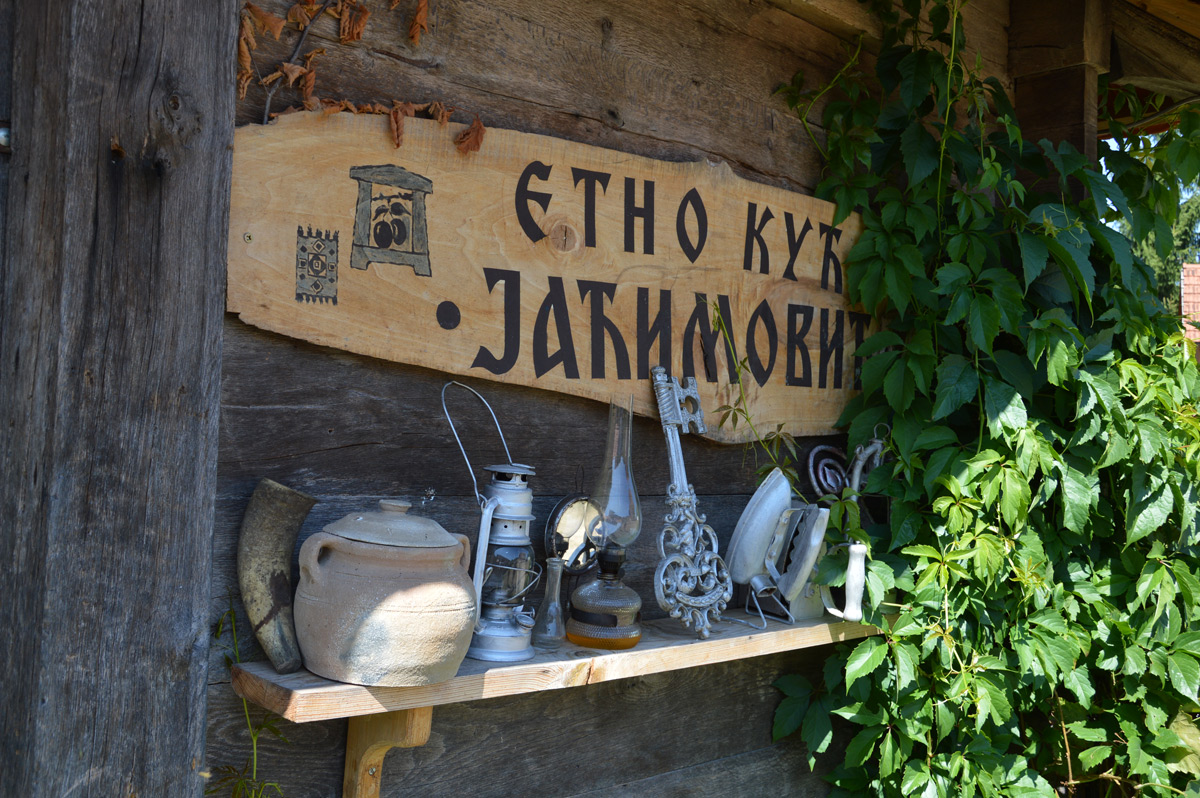 Етно кућа Јаћимовић